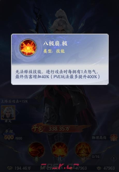 《斗破苍穹》萧炎角色介绍-第5张-手游攻略-GASK