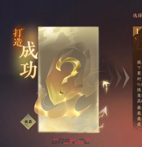 《逆水寒手游》武器环身出处介绍-第5张-手游攻略-GASK