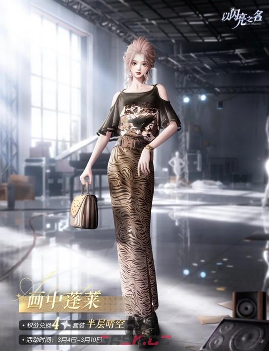 《以闪亮之名》绮舞铃歌活动介绍-第4张-手游攻略-GASK