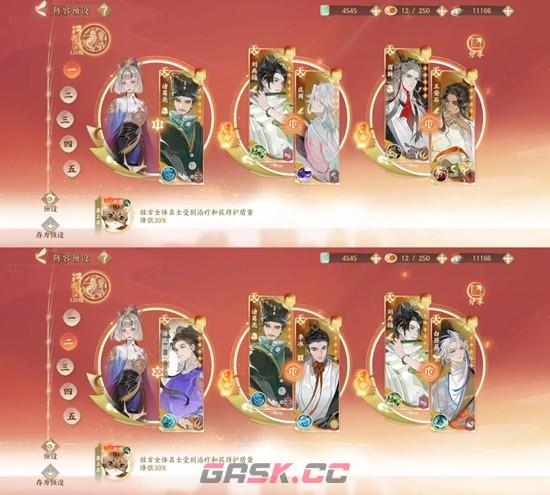 《忘川风华录》诸葛亮配队攻略-第2张-手游攻略-GASK