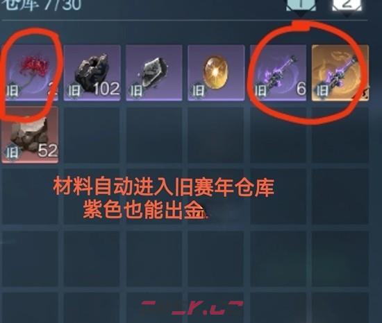 《逆水寒手游》武器环身出处介绍-第3张-手游攻略-GASK