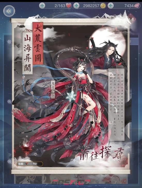 《奇迹暖暖》联动活动元雅夜集活动介绍-第7张-手游攻略-GASK