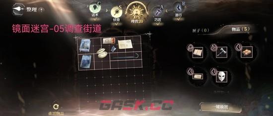 《世界之外》迷失国度永雾之镇疑点调查攻略-第3张-手游攻略-GASK