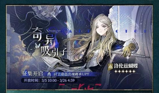 《重返未来：1999》洛伦兹蝴蝶技能介绍-第2张-手游攻略-GASK