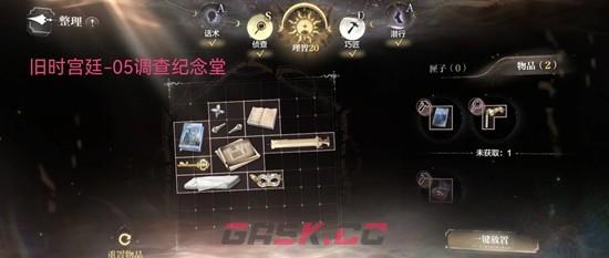 《世界之外》迷失国度永雾之镇疑点调查攻略-第2张-手游攻略-GASK