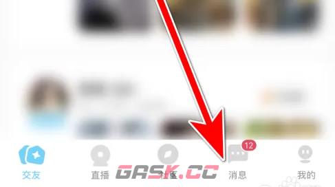 喜弟app忽略未读消息设置方法-第2张-手游攻略-GASK