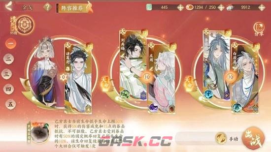 《忘川风华录》诸葛亮配队攻略-第4张-手游攻略-GASK