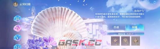 《无限暖暖》护送泡泡通关攻略-第4张-手游攻略-GASK