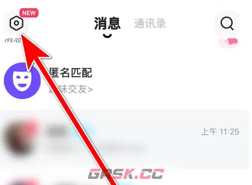 喜弟app忽略未读消息设置方法-第3张-手游攻略-GASK