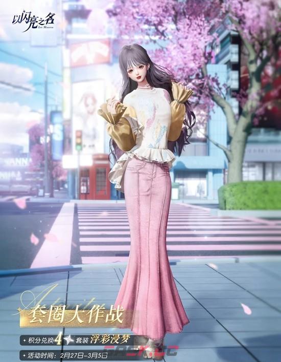 《以闪亮之名》绮舞铃歌活动介绍-第3张-手游攻略-GASK