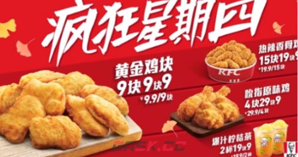 2026疯狂星期四文案：v我50篇-第2张-手游攻略-GASK