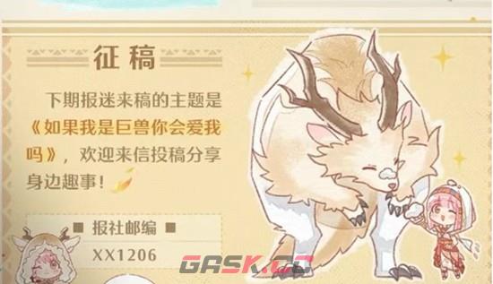 《无限暖暖》2.3版本完美偶像能力介绍-第3张-手游攻略-GASK