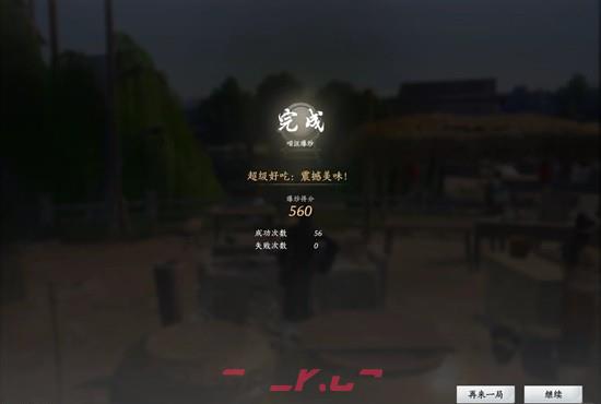 《燕云十六声》新春百味集汪喵爆炒攻略-第3张-手游攻略-GASK