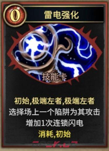 《陷阱大师》电风扇流派玩法-第9张-手游攻略-GASK