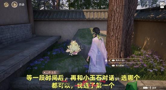 《无限暖暖》玉见花开新岁好任务攻略-第5张-手游攻略-GASK