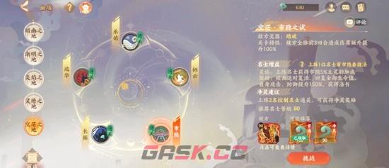 《忘川风华录》新春幽墟市隐配队攻略-第5张-手游攻略-GASK