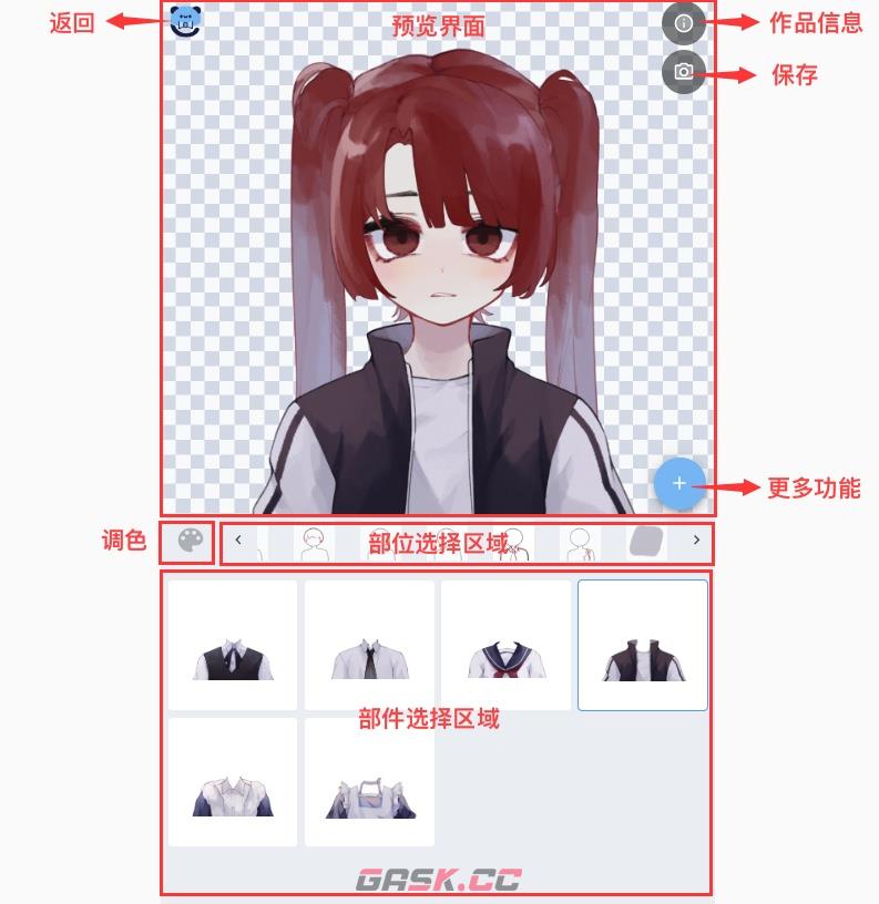 捏咔捏人方法快速指南-第2张-手游攻略-GASK