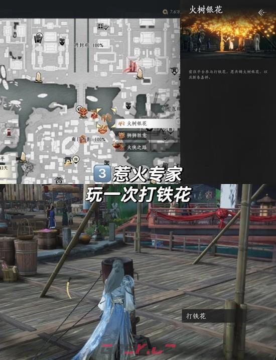 《燕云十六声》新春新增三个成就获取攻略-第4张-手游攻略-GASK