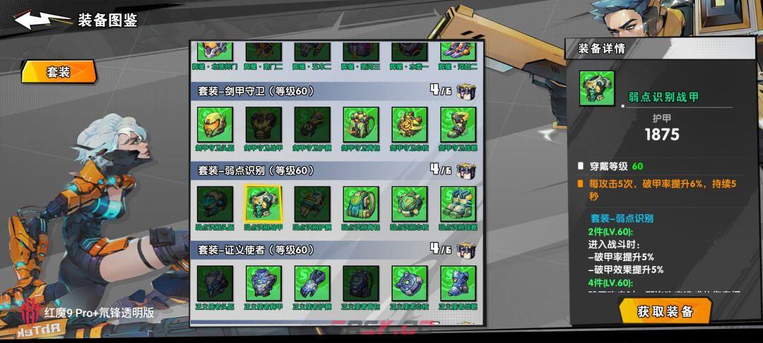 《远星集结》S1赛季装备玩法详解及装备推荐-第15张-手游攻略-GASK