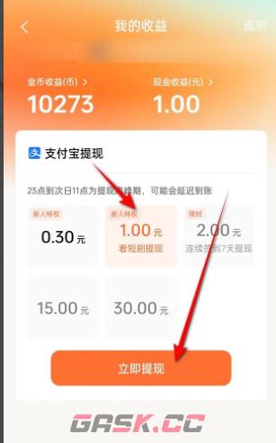 红果短剧官网入口链接-第4张-手游攻略-GASK