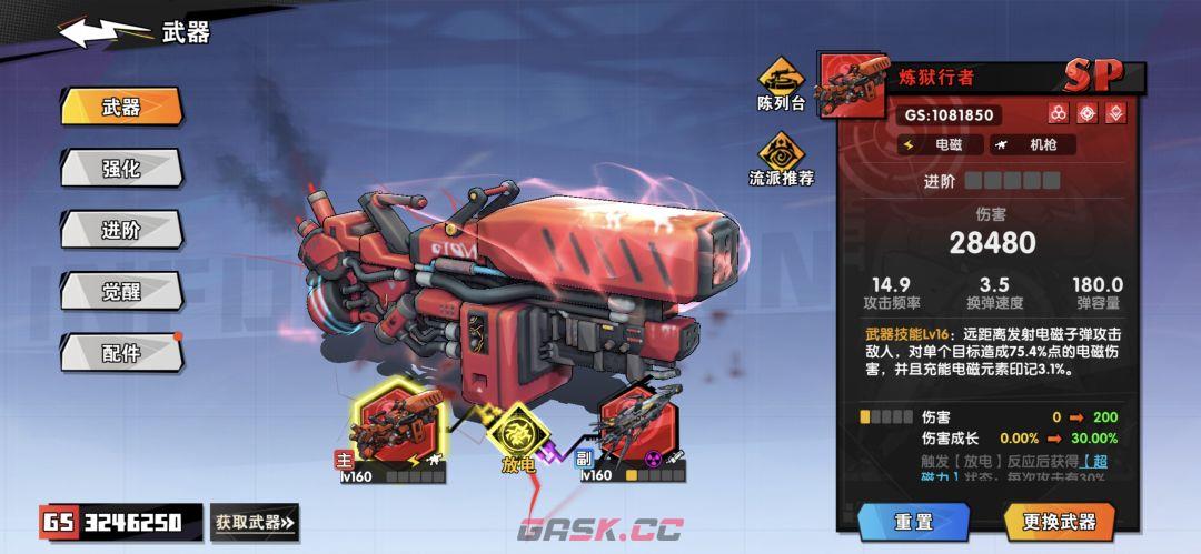 《远星集结》全阶段资源规划养成攻略-第5张-手游攻略-GASK