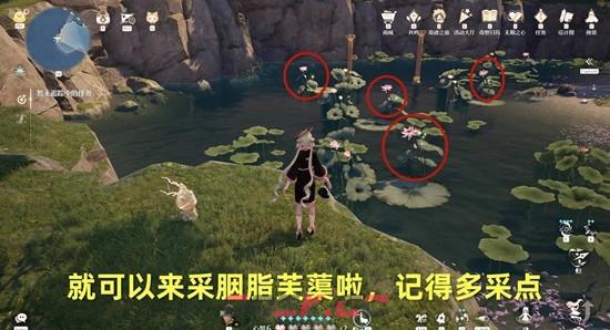 《无限暖暖》玉见花开新岁好任务攻略-第3张-手游攻略-GASK