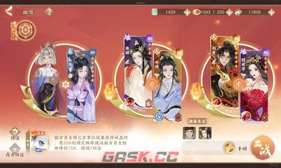 《忘川风华录》幽墟踏破配队攻略-第2张-手游攻略-GASK