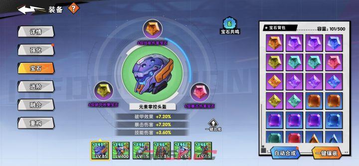 《远星集结》全阶段资源规划养成攻略-第4张-手游攻略-GASK