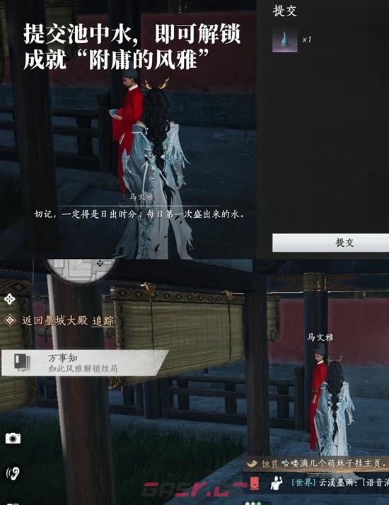 《燕云十六声》皇宫成就只是附庸的风雅攻略-第5张-手游攻略-GASK