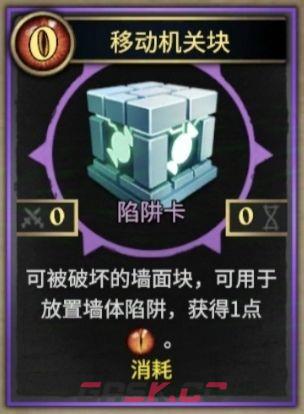 《陷阱大师》电风扇流派玩法-第6张-手游攻略-GASK