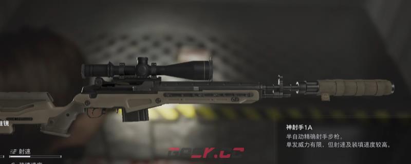 《生化危机9：安魂曲》神射手1A步枪获得方法介绍-第1张-单机攻略-GASK
