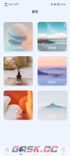 催眠神器app使用操作-第2张-手游攻略-GASK