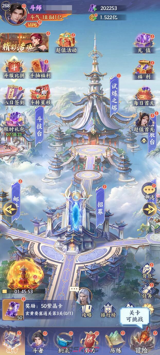 《斗破苍穹》八日签到活动玩法介绍-第2张-手游攻略-GASK