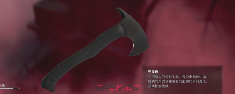 《生化危机9：安魂曲》夺命锋斧头获得方法介绍-第1张-单机攻略-GASK