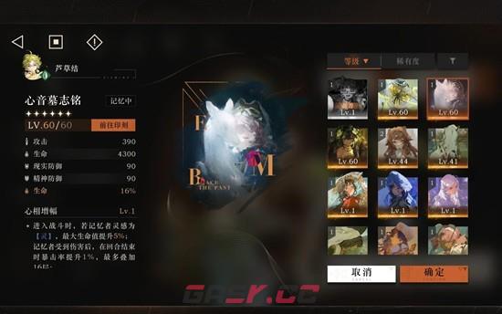 《重返未来：1999》芦草结纯主观培养攻略-第4张-手游攻略-GASK