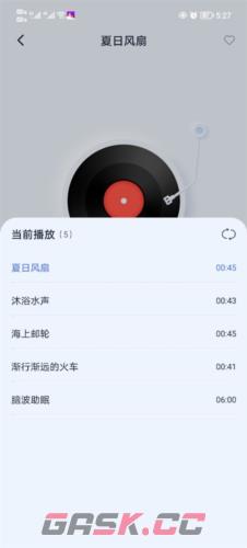 催眠神器app使用操作-第4张-手游攻略-GASK