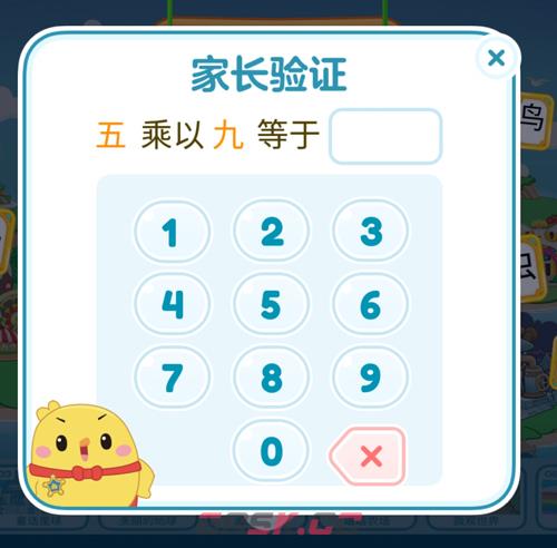 叫叫识字app购买教程-第4张-手游攻略-GASK