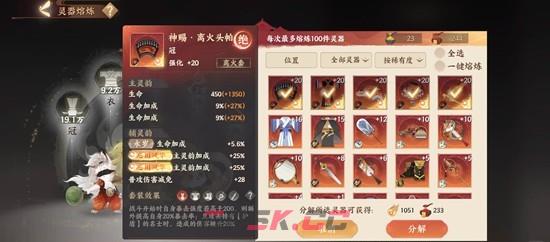 《忘川风华录》幽墟踏破配队攻略-第5张-手游攻略-GASK