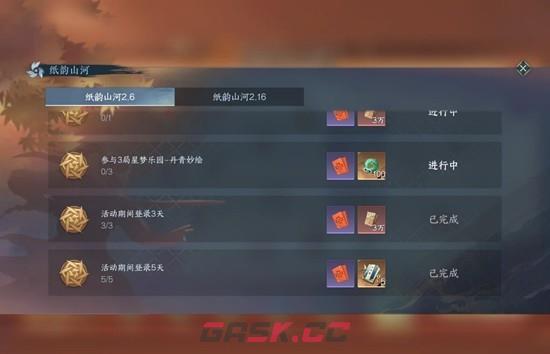 《逆水寒手游》纸韵山河剪纸活动玩法攻略-第3张-手游攻略-GASK