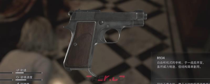 《生化危机9：安魂曲》B934手枪获得方法介绍-第1张-单机攻略-GASK