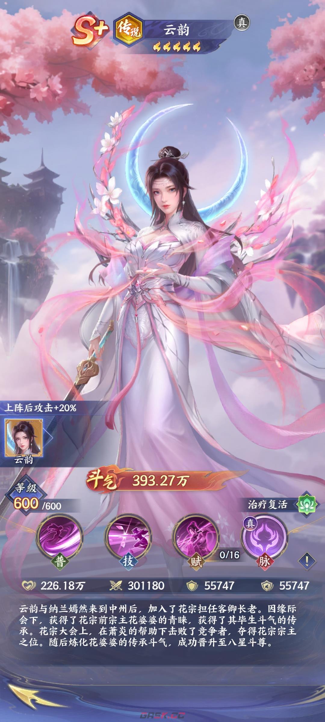 《斗破苍穹》八日签到活动玩法介绍-第3张-手游攻略-GASK