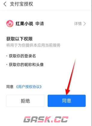 红果短剧官网入口链接-第6张-手游攻略-GASK
