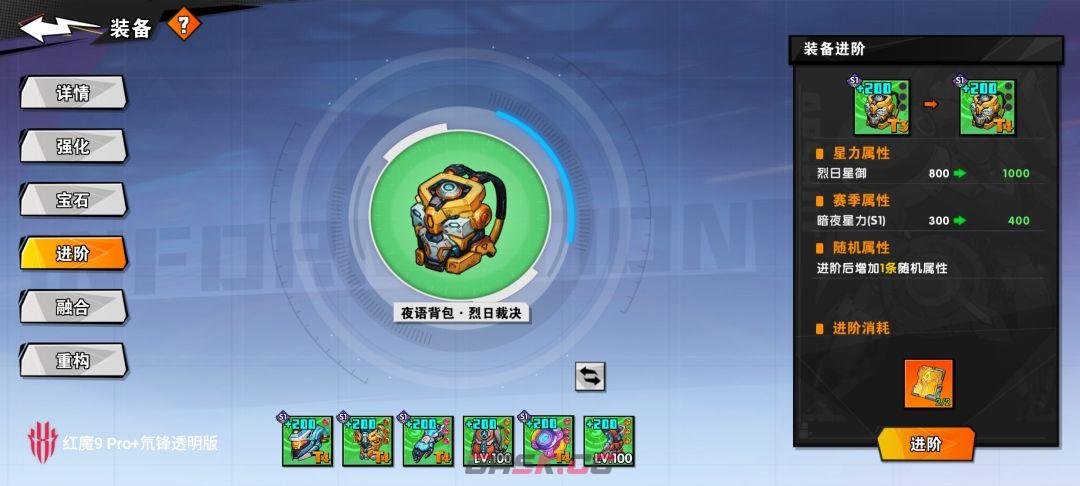 《远星集结》S1赛季装备玩法详解及装备推荐-第4张-手游攻略-GASK