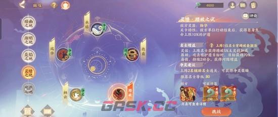 《忘川风华录》幽墟踏破配队攻略-第3张-手游攻略-GASK