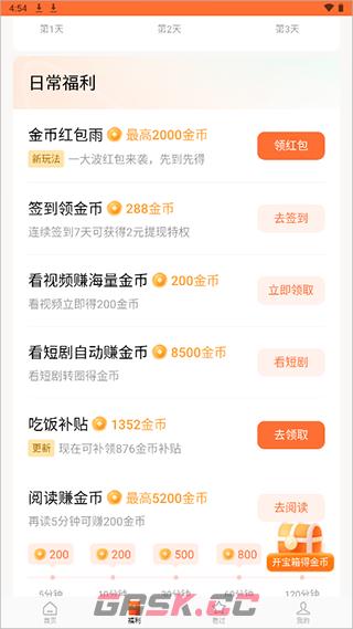 红果免费短剧网页版入口官网-第5张-手游攻略-GASK