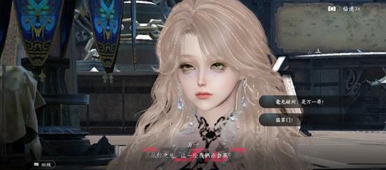 《逆水寒手游》只是嘴甜成就达成攻略-第4张-手游攻略-GASK