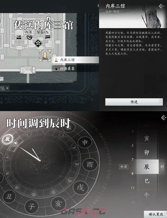 《燕云十六声》皇宫成就只是附庸的风雅攻略-第3张-手游攻略-GASK