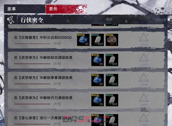 《无期迷途》澄心涤雪速刷攻略-第4张-手游攻略-GASK