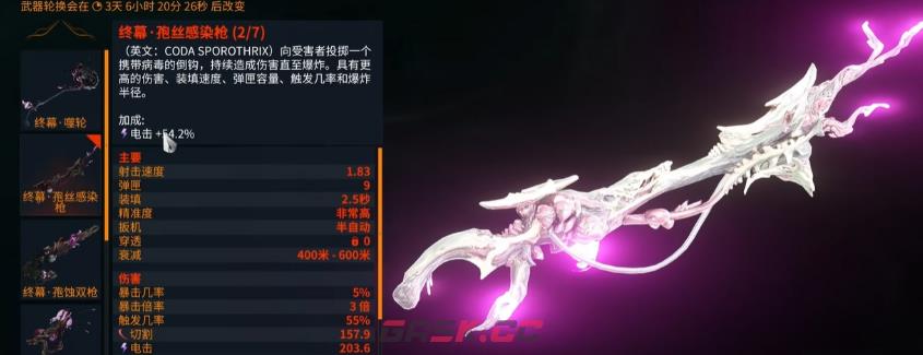 《星际战甲》终幕武器获取攻略-第4张-手游攻略-GASK