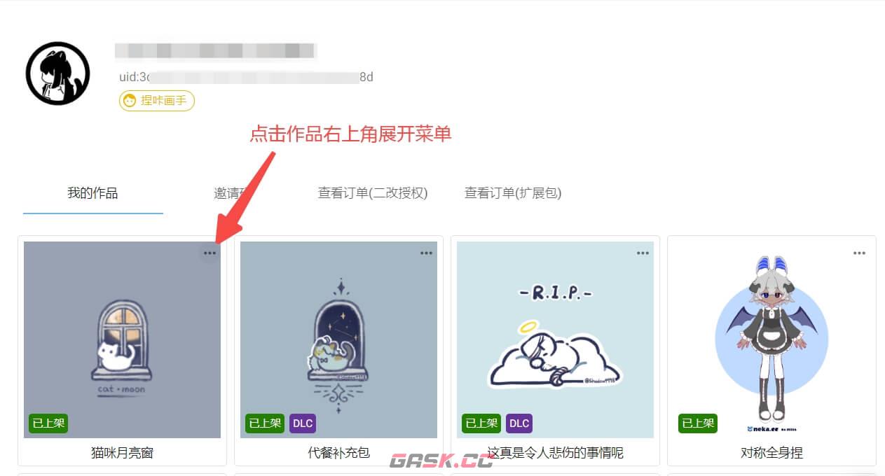 捏咔将本体中的部件分离至DLC方法-第2张-手游攻略-GASK